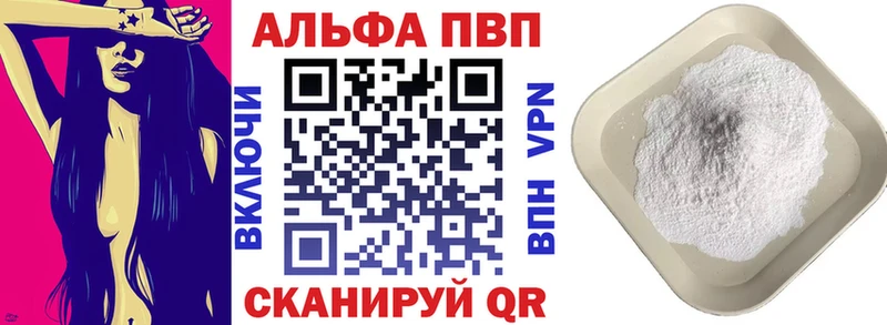 APVP Crystall  Купить где  Светлый 