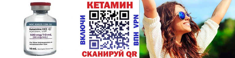 Кетамин VHQ  Купить где  Светлый 