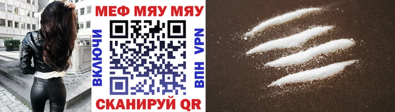 Купить закладки  Светлый  Мефедрон mephedrone 